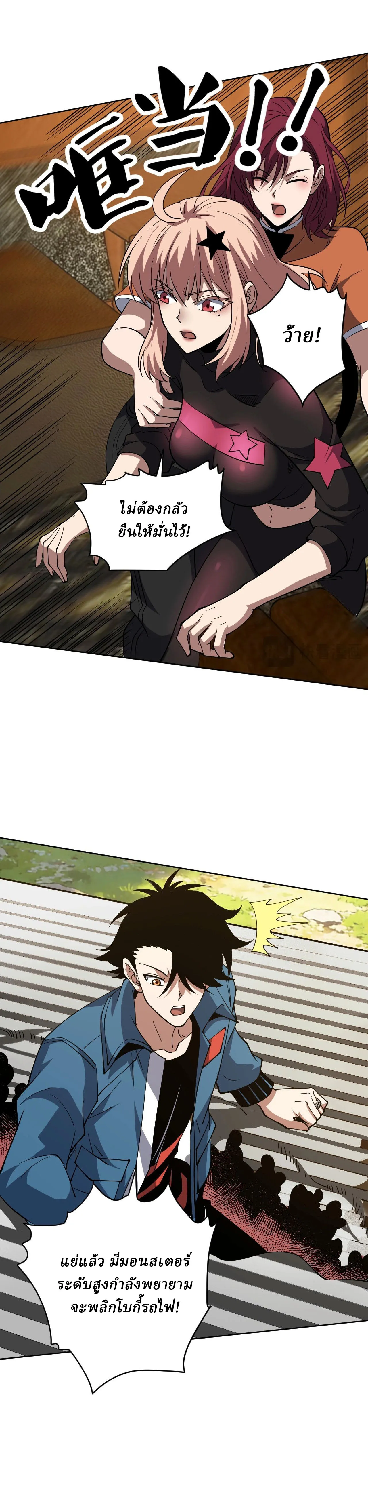 Global Beast Tamer I Can See the Path of Evolution ตอนที่ 77 หน้า 8