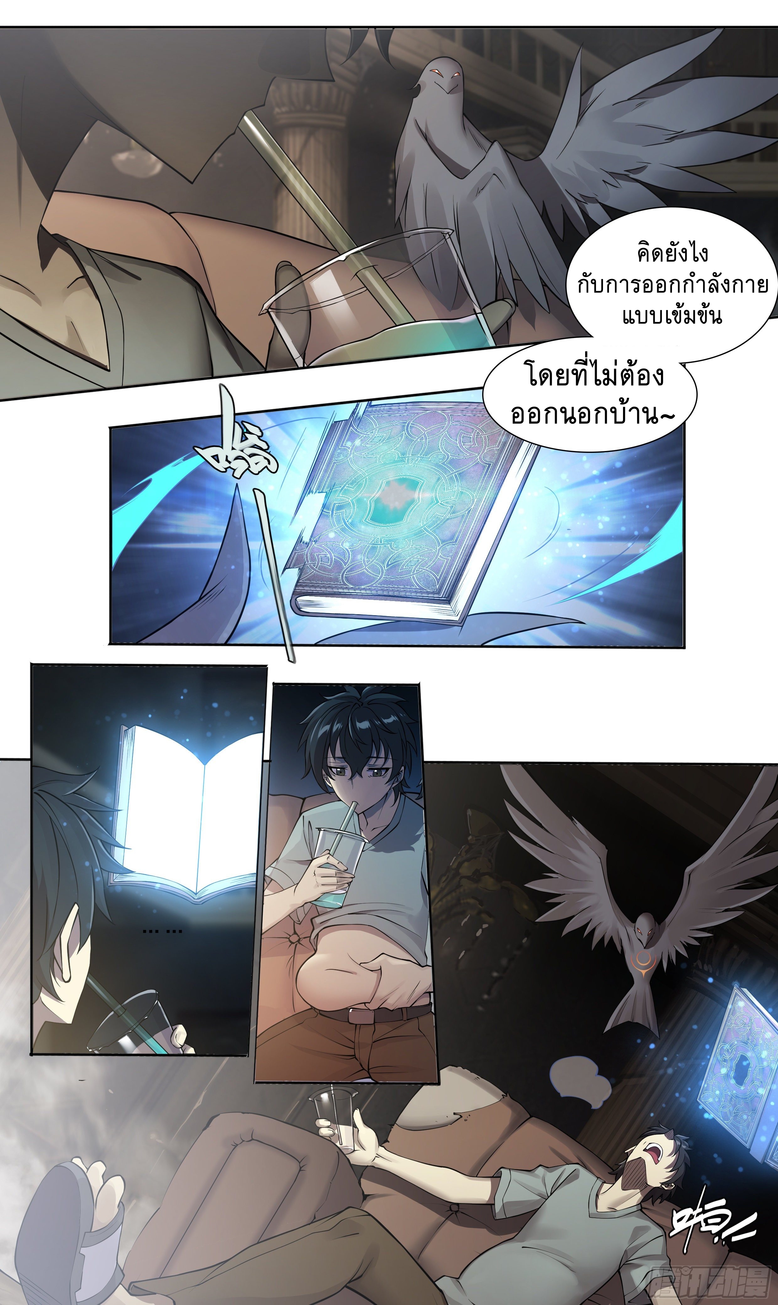 Apocalypse Forecast ตอนที่ 58 หน้า 9