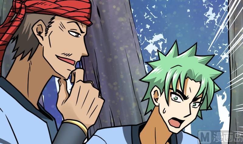 Peerless sword god เทพกระบี่ไรเทียมทาน ตอนที่ 40 หน้า 28