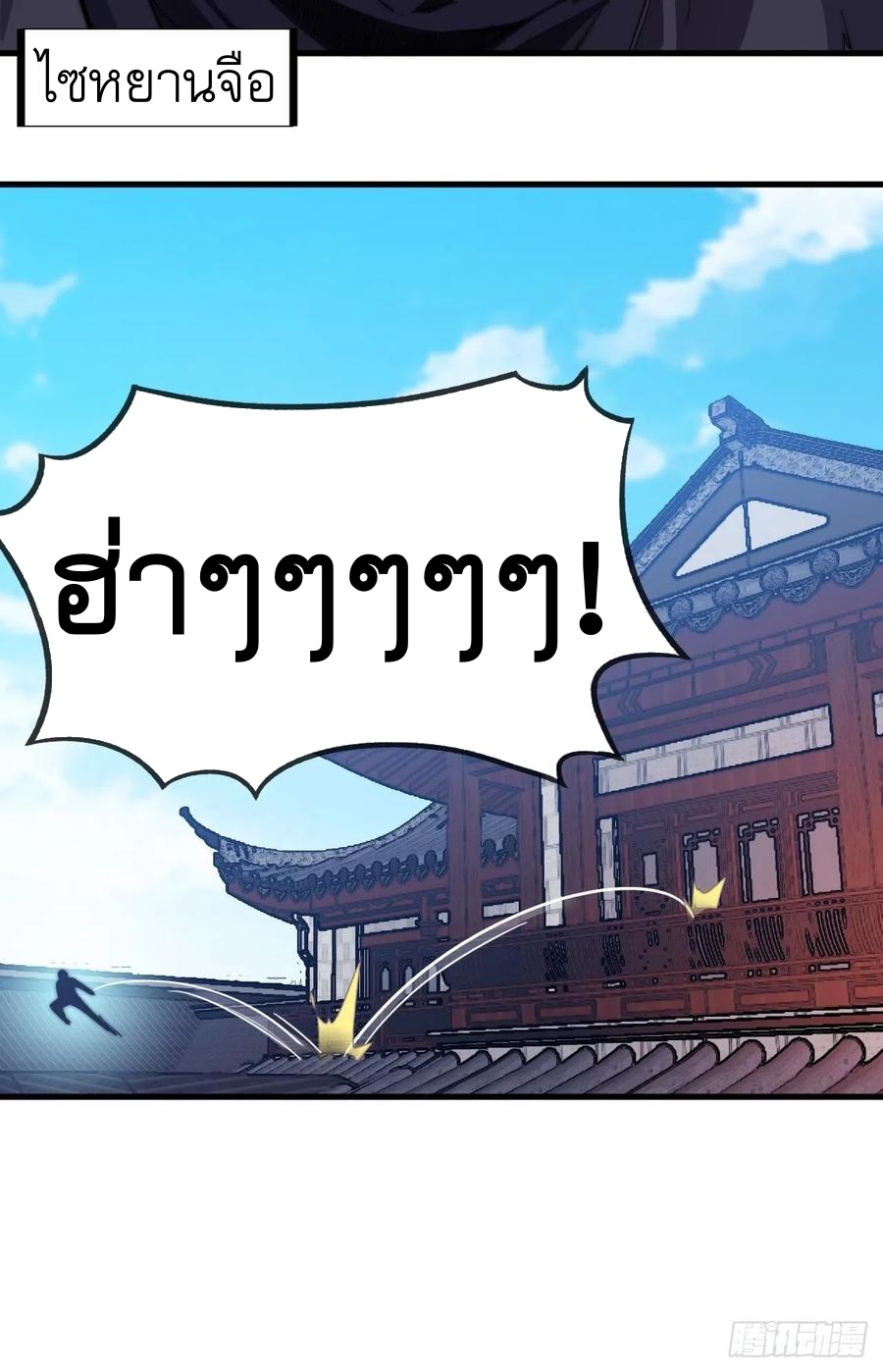 Starting a Mountain ตอนที่ 100 หน้า 16