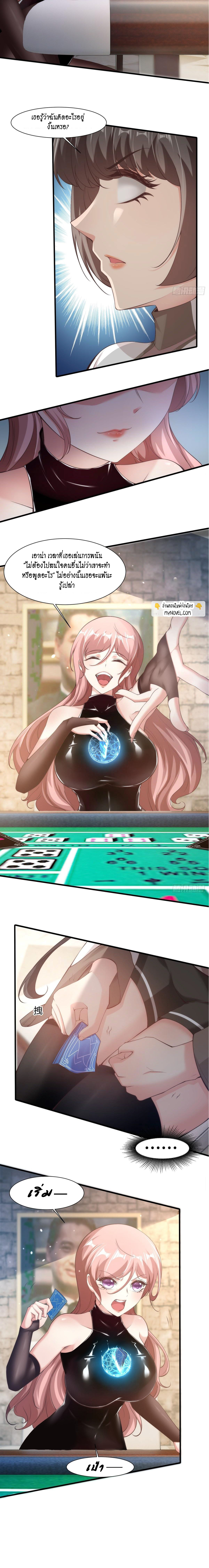 ฉันไม่อยากเป็นที่ 1   [I Really Don't Want to Be the First] ตอนที่ 57 หน้า 11