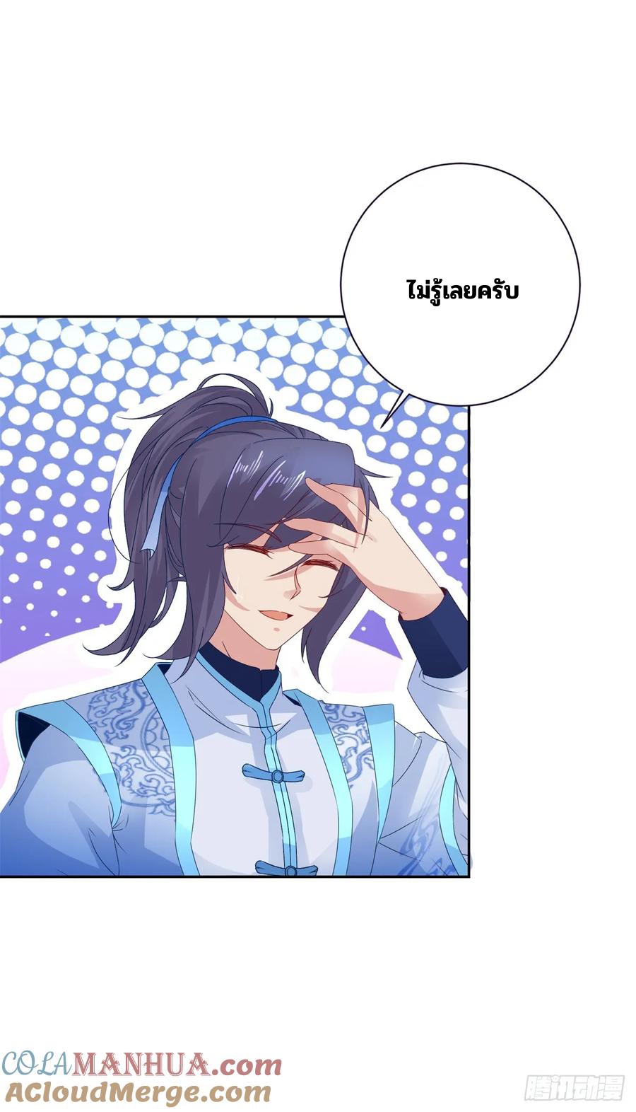 จักรพรรดิวิญญาณศักดิ์สิทธิ์ (ทันจีน) ตอนที่ 293 หน้า 25