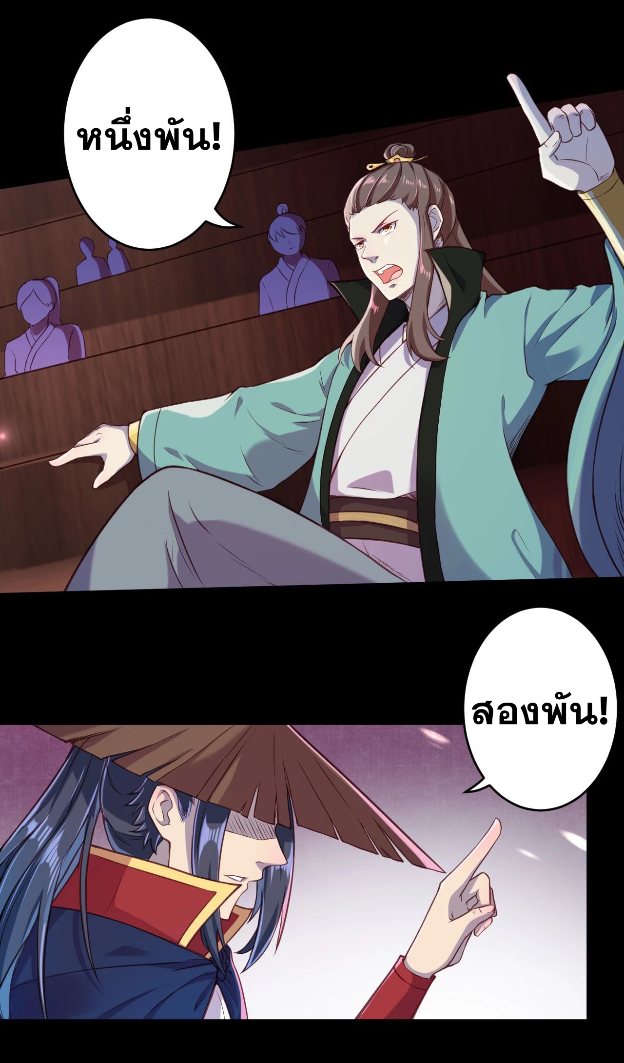 Against the Gods - อสูรพลิกฟ้า ตอนที่ 222 หน้า 11