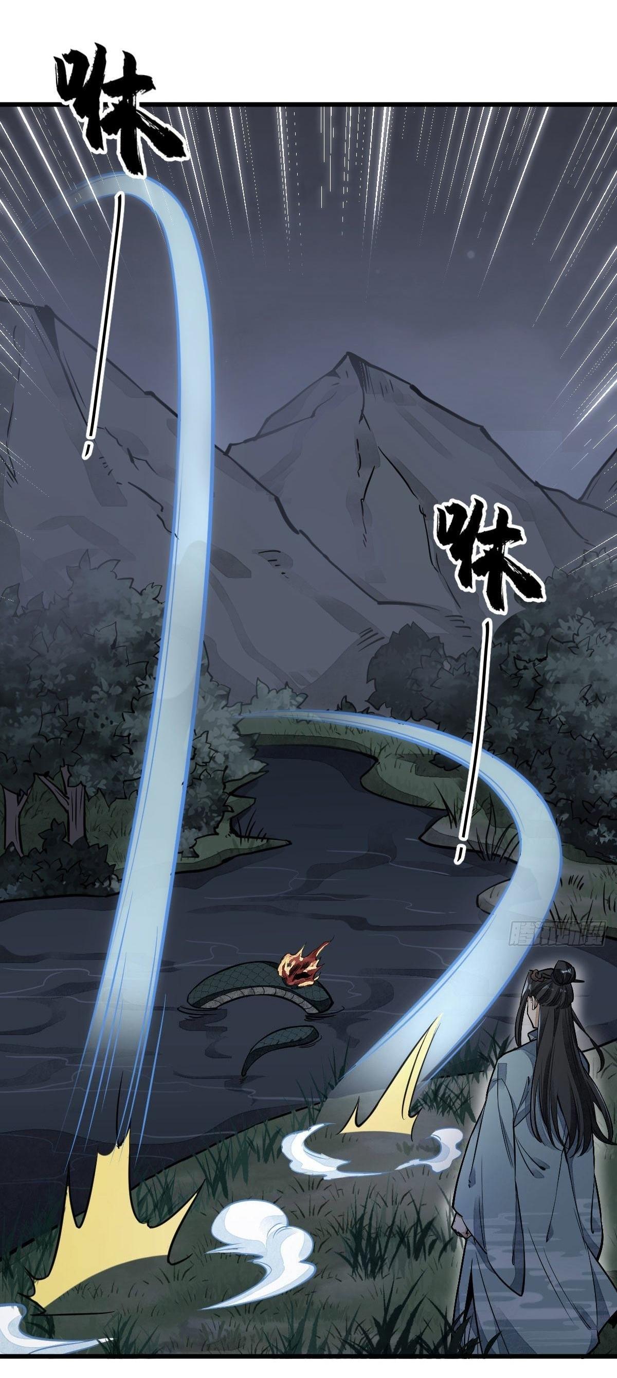 Lan Ke Qi Yuan ตอนที่ 32 หน้า 14