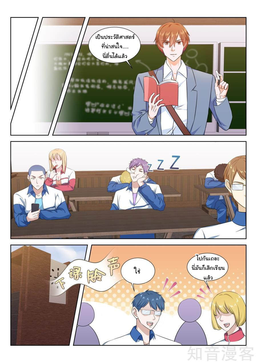 เจียงไป๋กับระบบนครหลวง ตอนที่ 177 หน้า 3