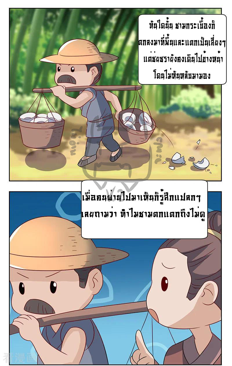 1.ผู้ประกอบการความบัญเทิงต้างโลก ตอนที่ 4 หน้า 15