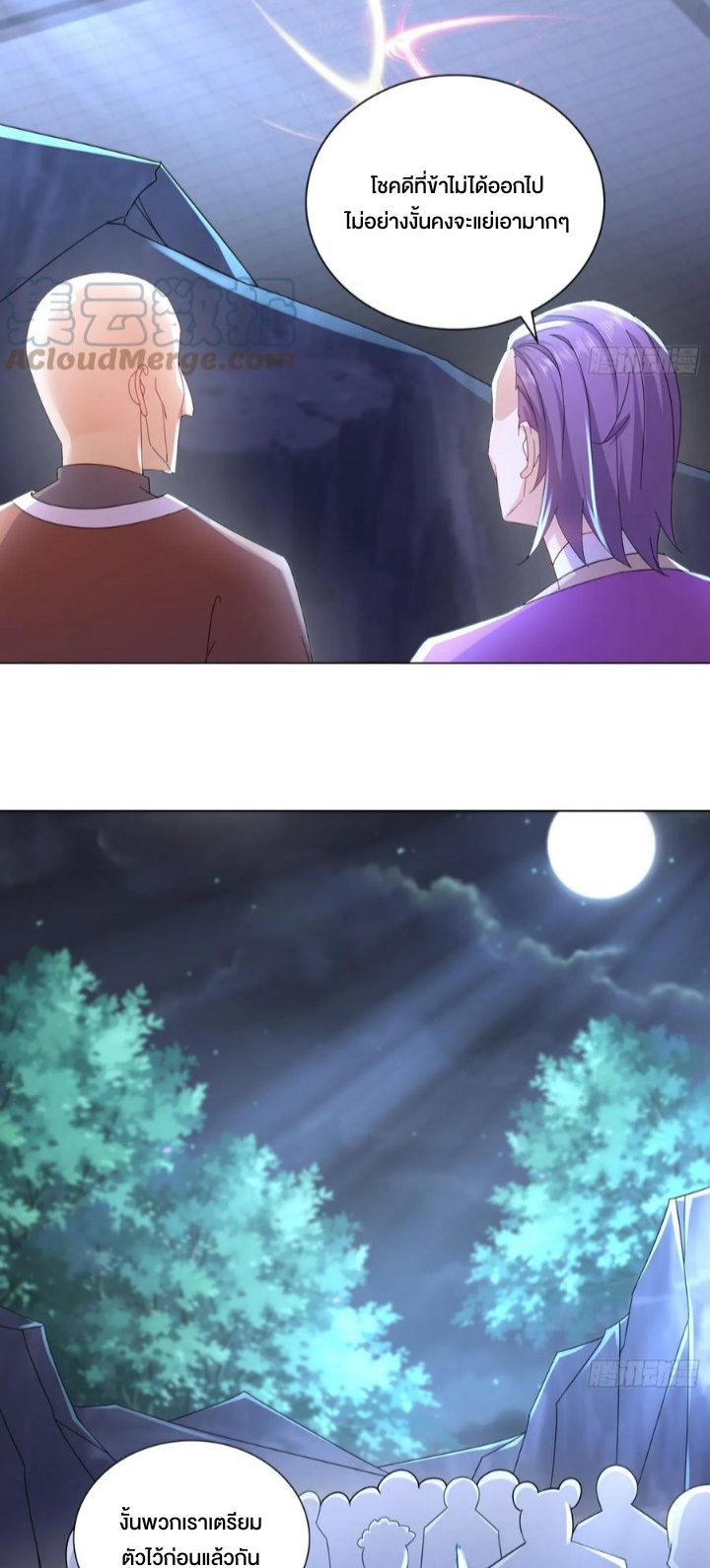 ฮาเร็มศิษย์พี่สาวทั้งเจ็ดของผมนะค้าบ ตอนที่ 28 หน้า 19