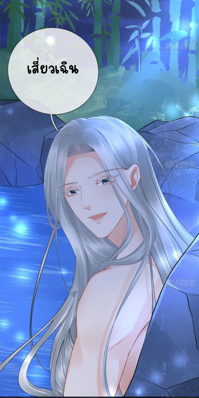 ให้ตายข้าก็จะไม่เป็นอาจารย์ ตอนที่ 47 หน้า 9