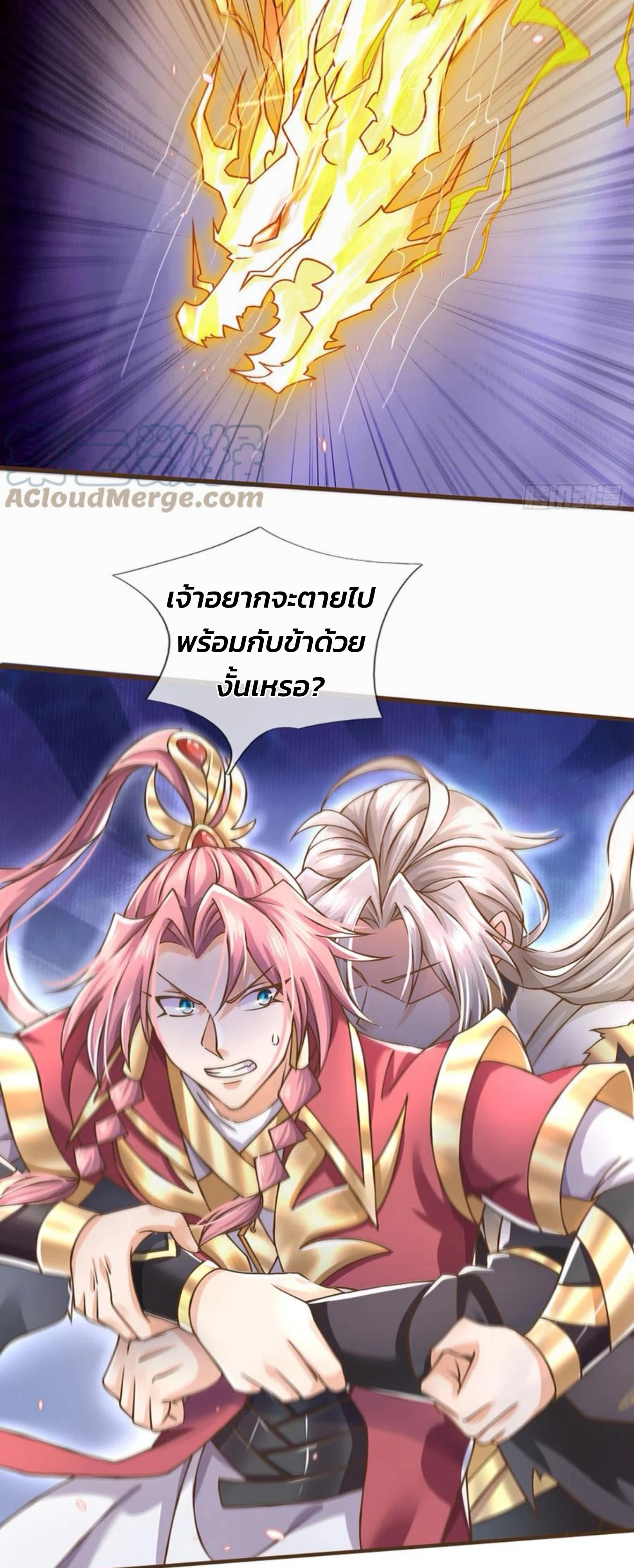 ระบบทางเลือกระดับพระเจ้า ข้าไม่สามารถแข็งแกร่งขึ้นในแบบที่ข้าต้องการได้ ตอนที่ 22 หน้า 5