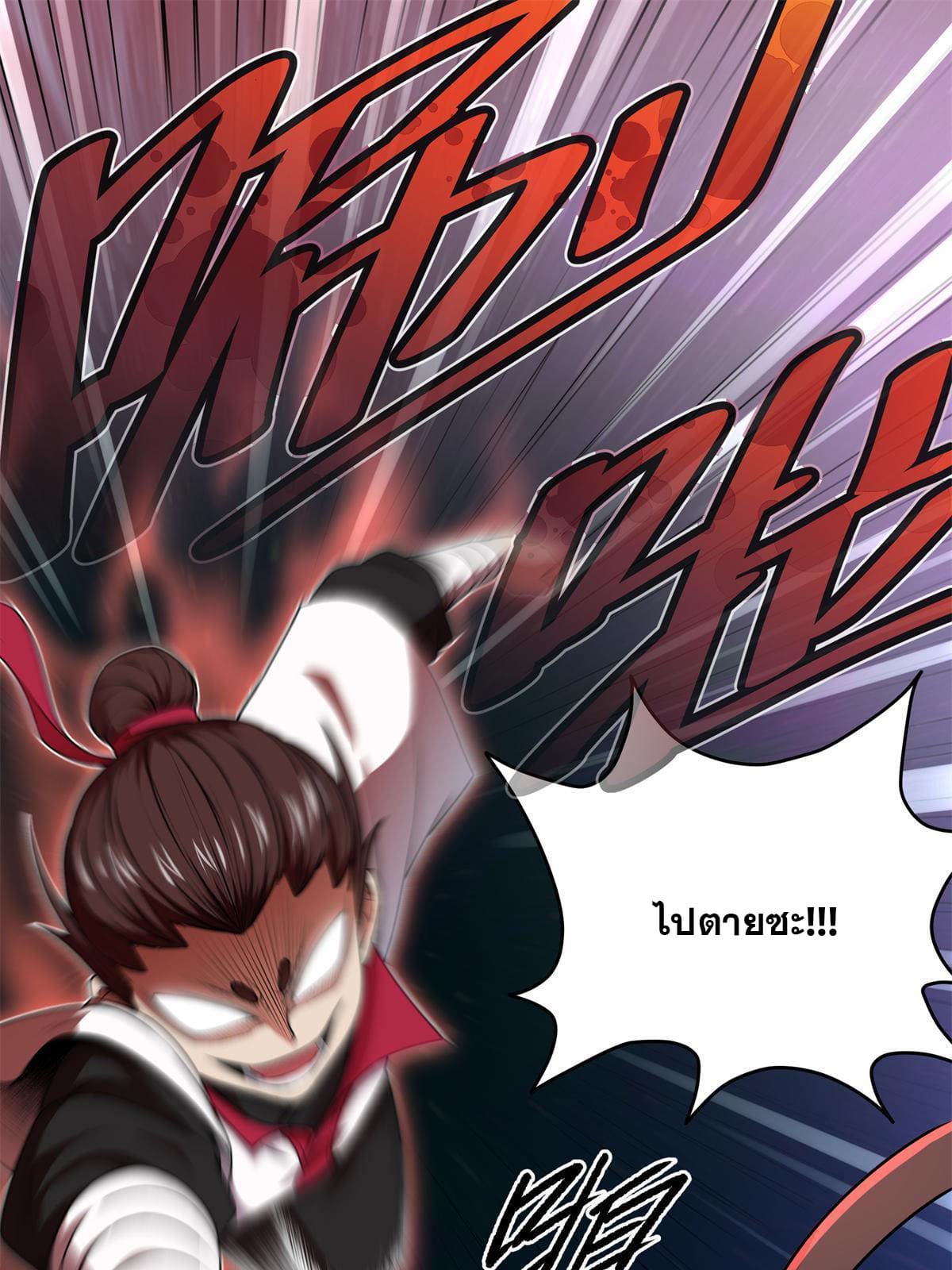 ราชันอหังการ - Emperor's Domination ตอนที่ 4 หน้า 27