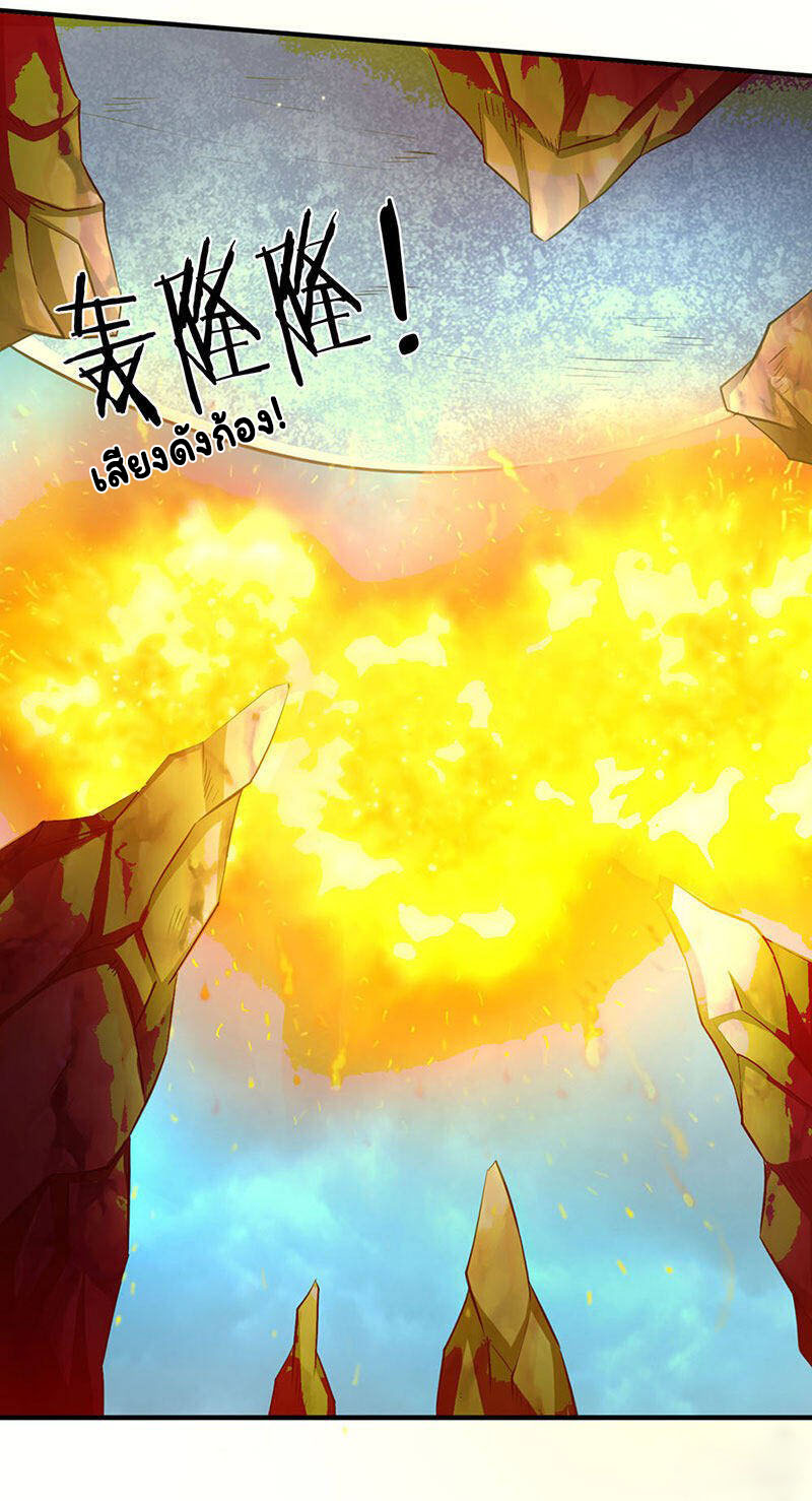 ราชาเทพนิรันดร์ (Eternal god king) ตอนที่ 123 หน้า 9