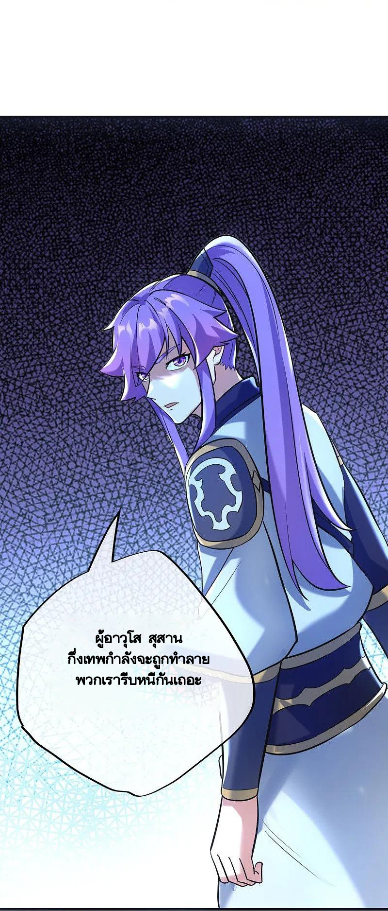 peerless battle spirit ตอนที่ 429 หน้า 29