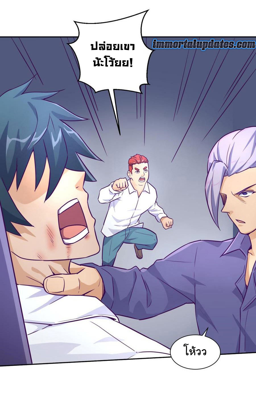 เทพเซียนหมอ ของยัยเทพธิดา ตอนที่ 28 หน้า 10