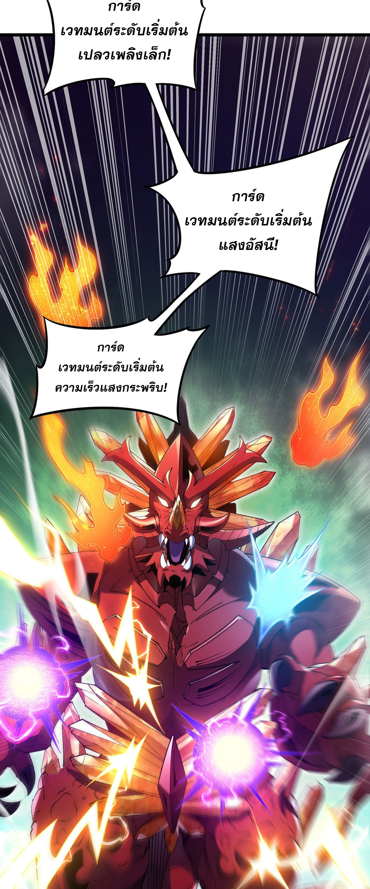 การ์ดของฉันไร้เทียมทาน ตอนที่ 1 หน้า 131