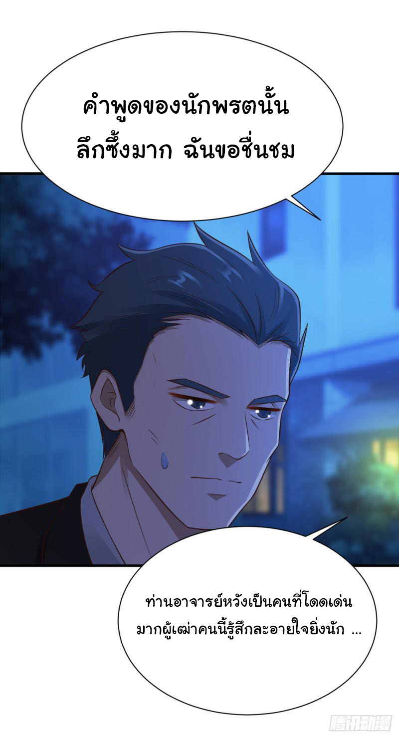 ยัยผู้หญิงคนนี้ ก็คือแฟนสาวของผม ตอนที่ 21 หน้า 33