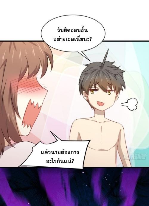 Immortal Swordsman in The Reverse World ข้าเซียนกระบี่ไม่เกาะสตรี ตอนที่ 118 หน้า 13