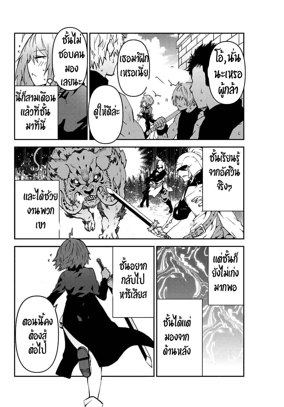 FUGUUSHOKU “KAJISHI” DAKEDO SAIKYOU DESU อาชีพสุดอ่อน(ช่างตีเหล็ก)แต่โคตรโกง ตอนที่ 7 หน้า 3