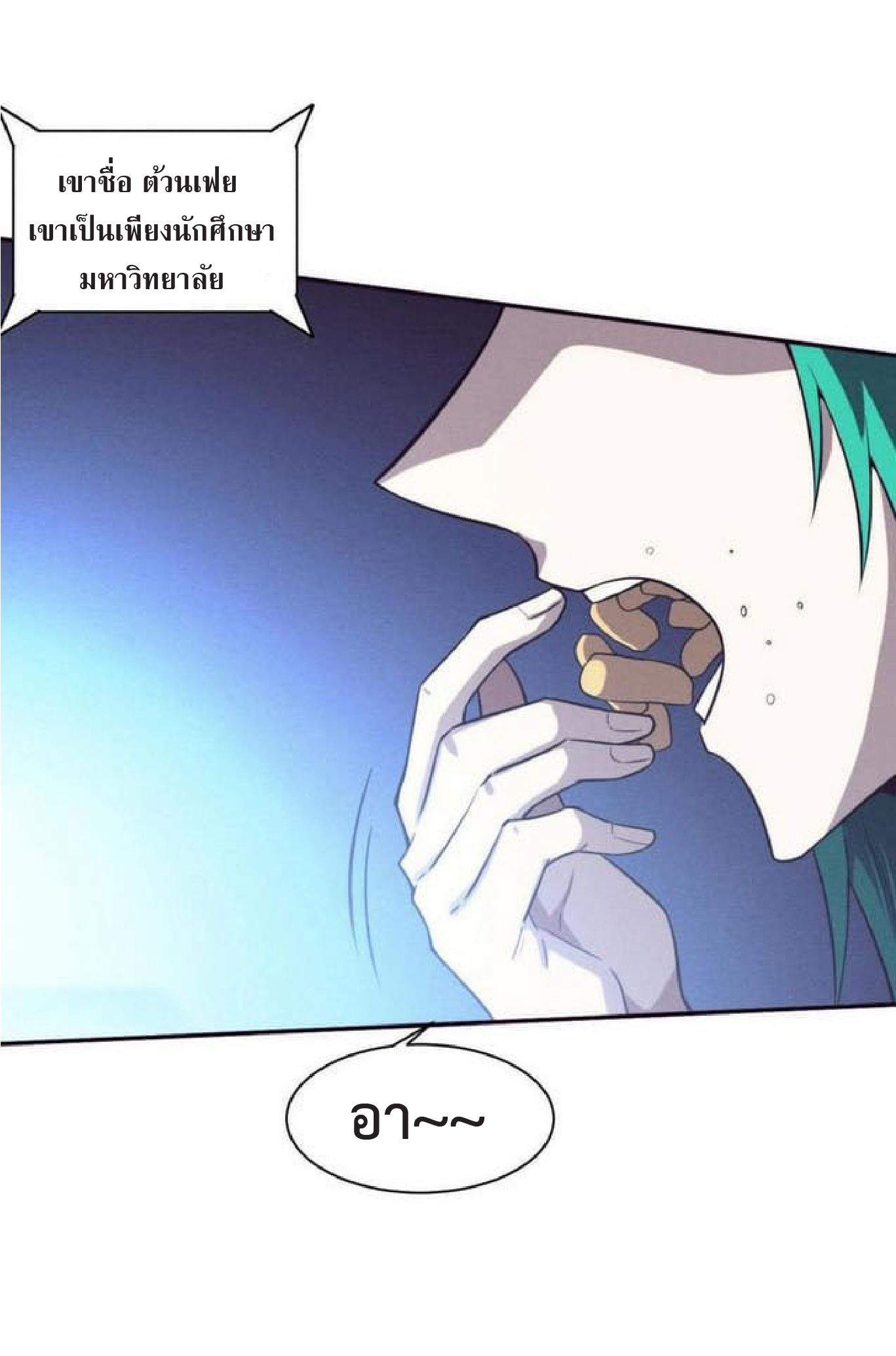 the frenzy of evolution การวิวัฒนาการที่บ้าคลั่ง ตอนที่ 115 หน้า 42