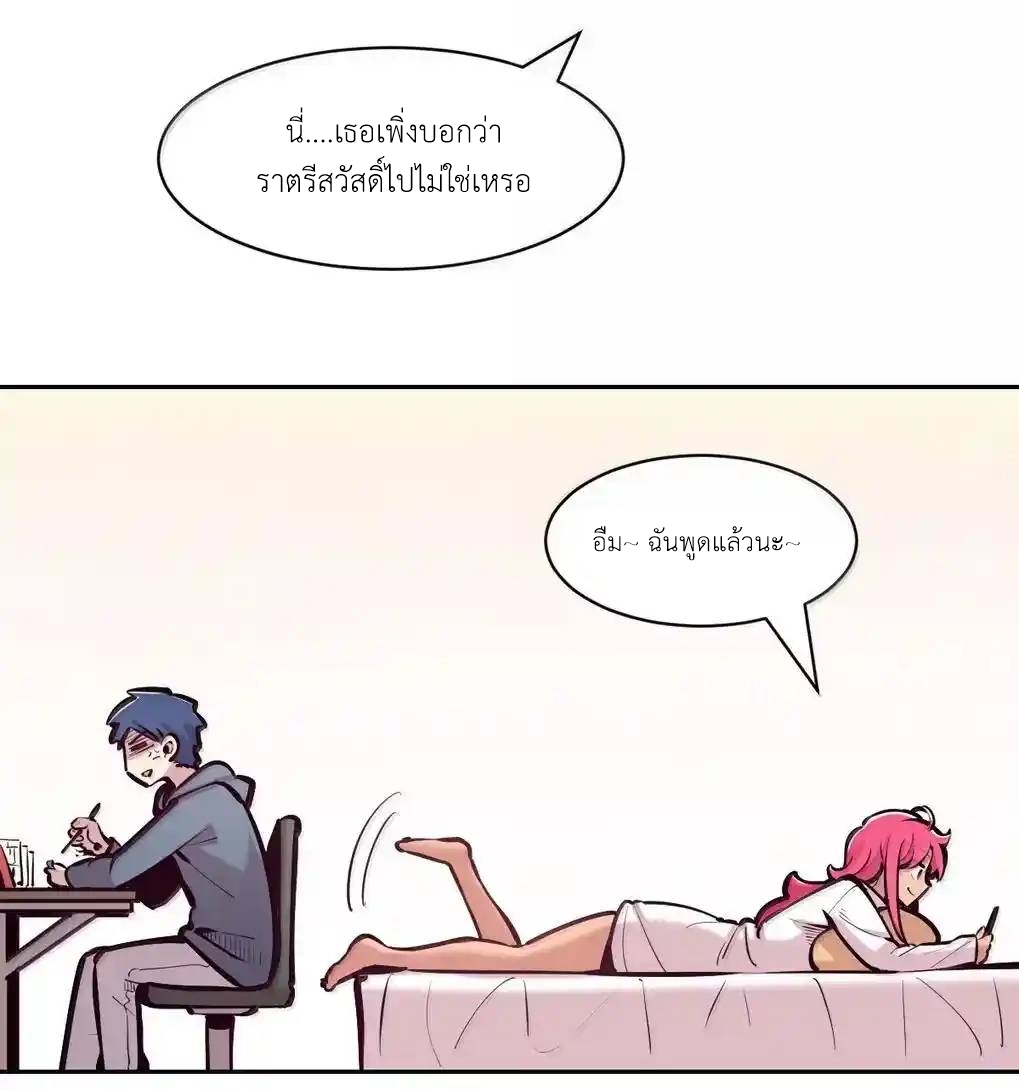 Demon x Angel can't get along! ตอนที่ 151 หน้า 5