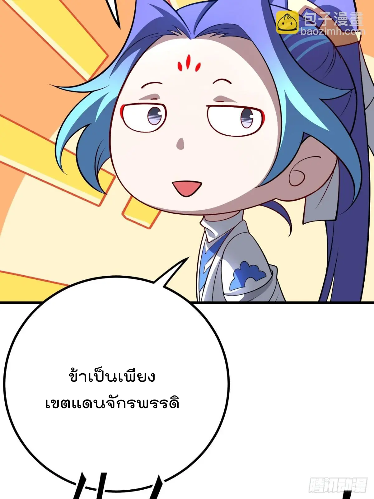 ตัวแปรจุติ ตอนที่ 126 หน้า 32