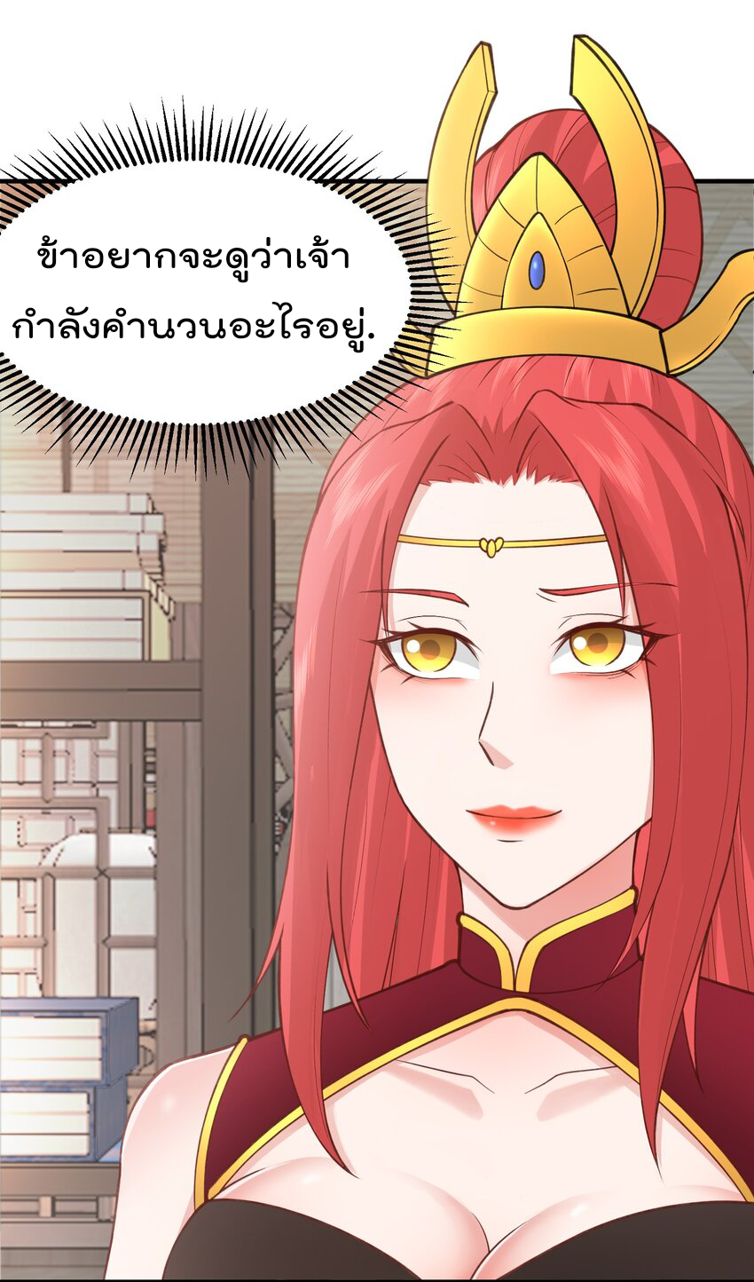 สมบัติทั้งหมดที่ข้าทิ้งไปตอนนี้กลายเป็นผู้หญิงไปซะแล้ว (ชนต้นฉบับ) ตอนที่ 30 หน้า 10