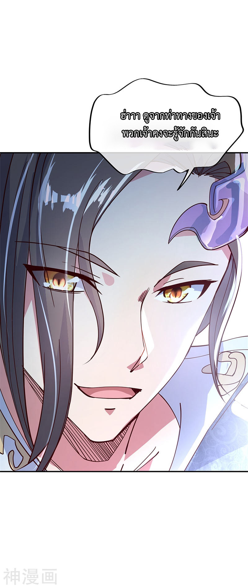 peerless battle spirit ตอนที่ 128 หน้า 26