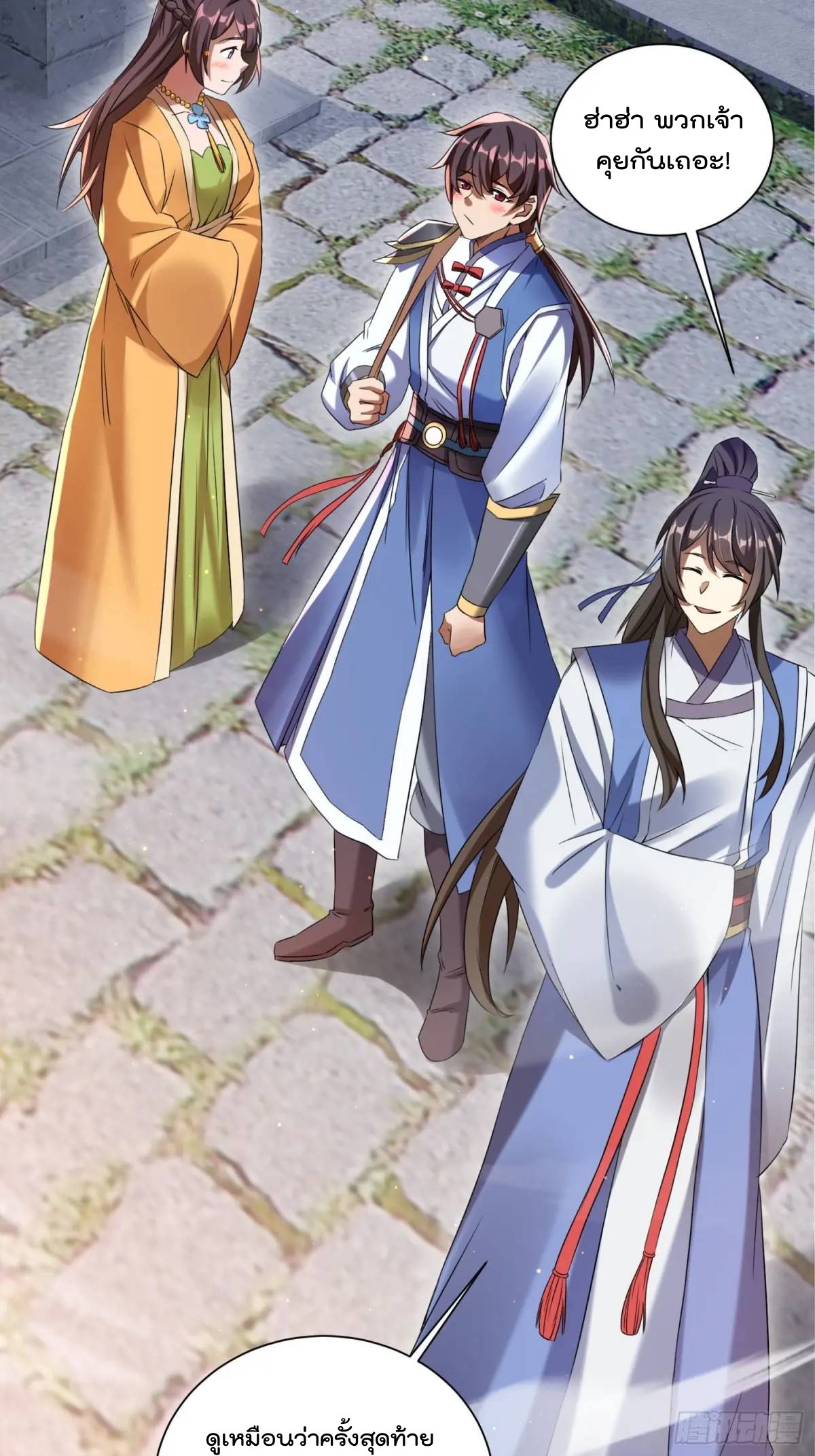 มาต่างโลกร้อยปีพึ่งมีระบบซะงั้น ตอนที่ 26 หน้า 40