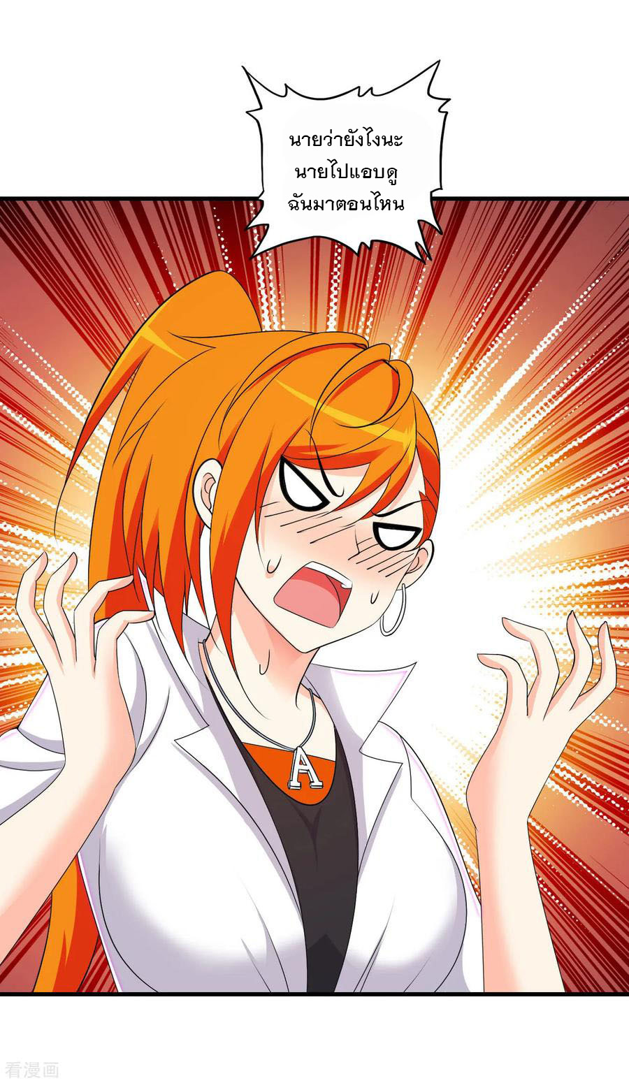 ทหารแพทย์สุดแกร่งผันตัวมาเป็นบอดี้การ์ด ตอนที่ 65 หน้า 12