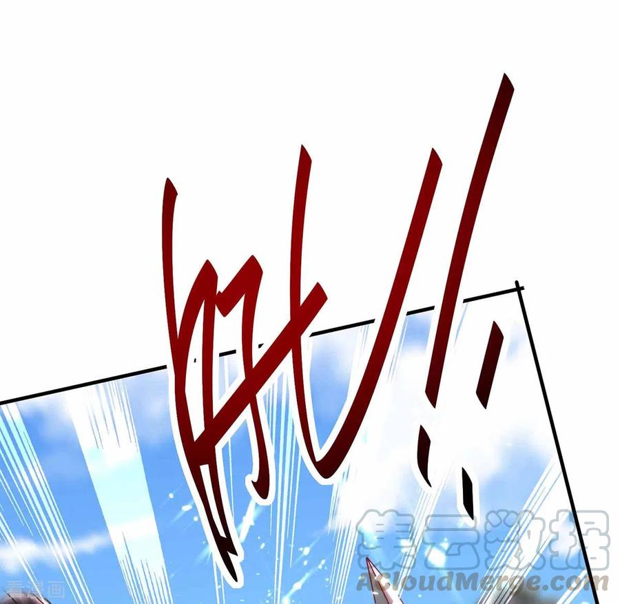 การกลับมาของจักพรรดิ์ ตอนที่ 189 หน้า 24