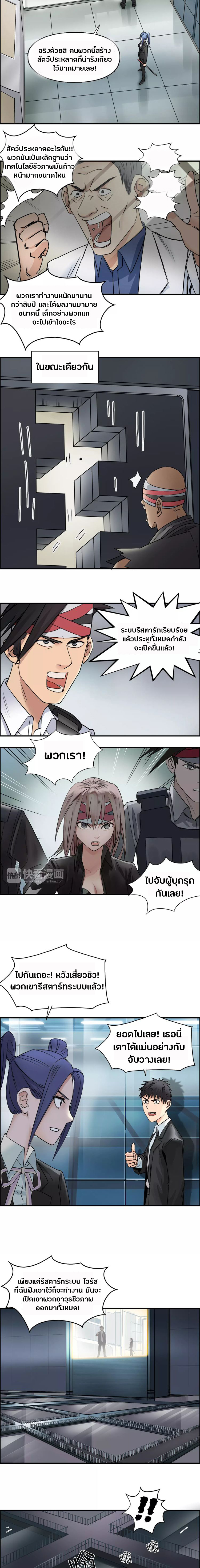 Super Cube ตอนที่ 39 หน้า 9