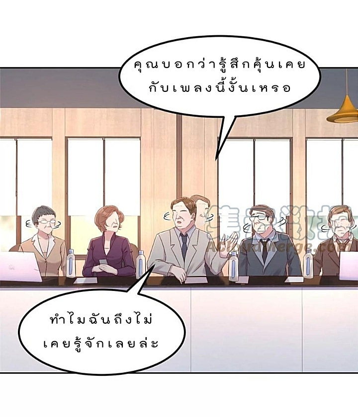 My sister is a famous star – พี่สาวฉันเป็นดาราดัง ตอนที่ 28 หน้า 22