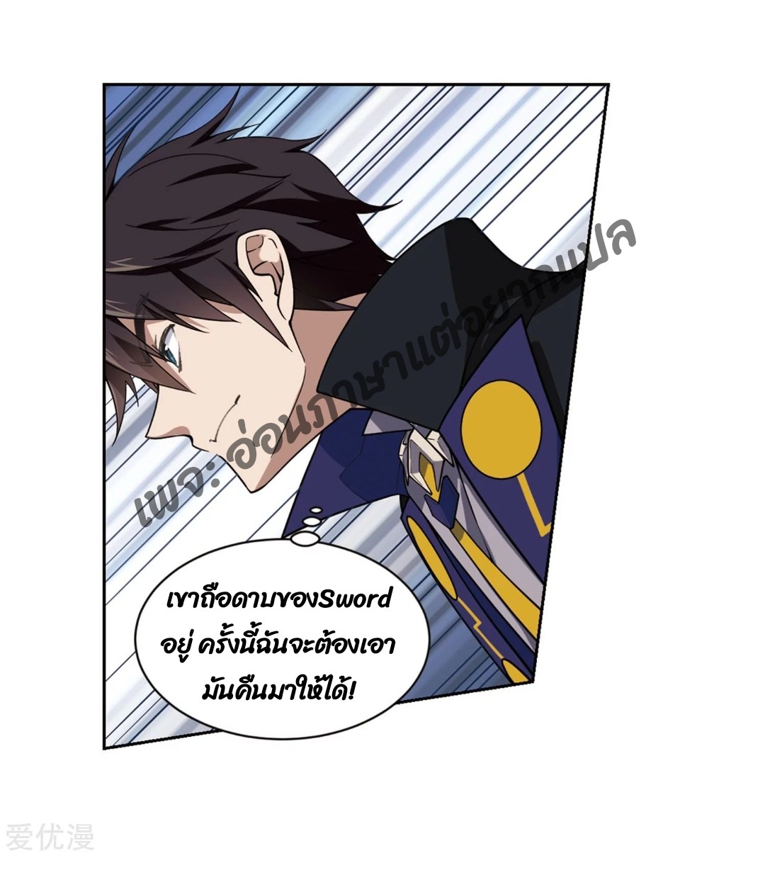 จอมเวทย์กังฟู ตอนที่ 76 หน้า 50