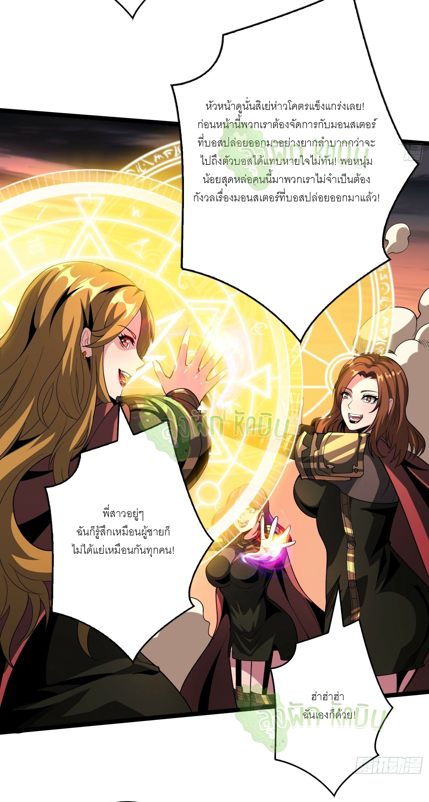 (ชนจีน) IT STARTS WITH A KINGPIN ACCOUNT - จุติจอมราชัน ตอนที่ 348 หน้า 3