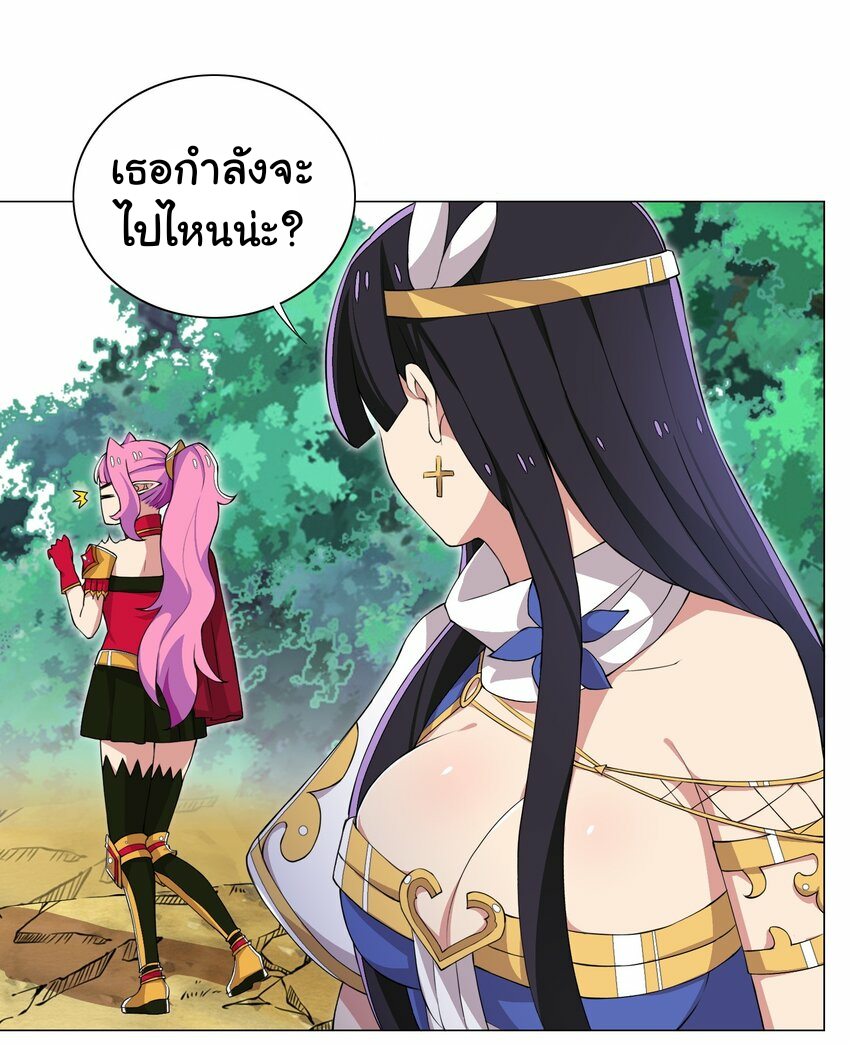 เกิดใหม่เป็นเจ้าหญิงแห่งโชคชะตา 666 โชคชะตา ตอนที่ 14 หน้า 3