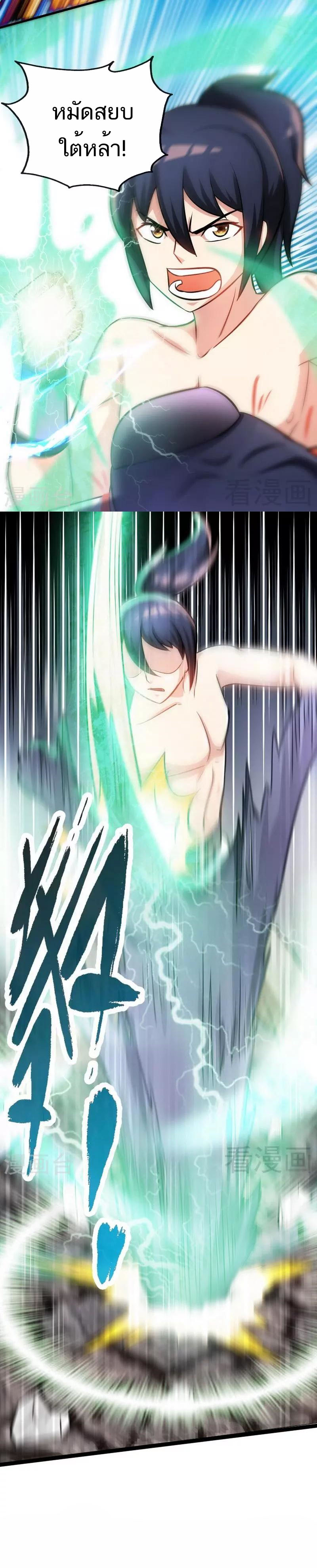 Born to Be a God ตอนที่ 29 หน้า 3