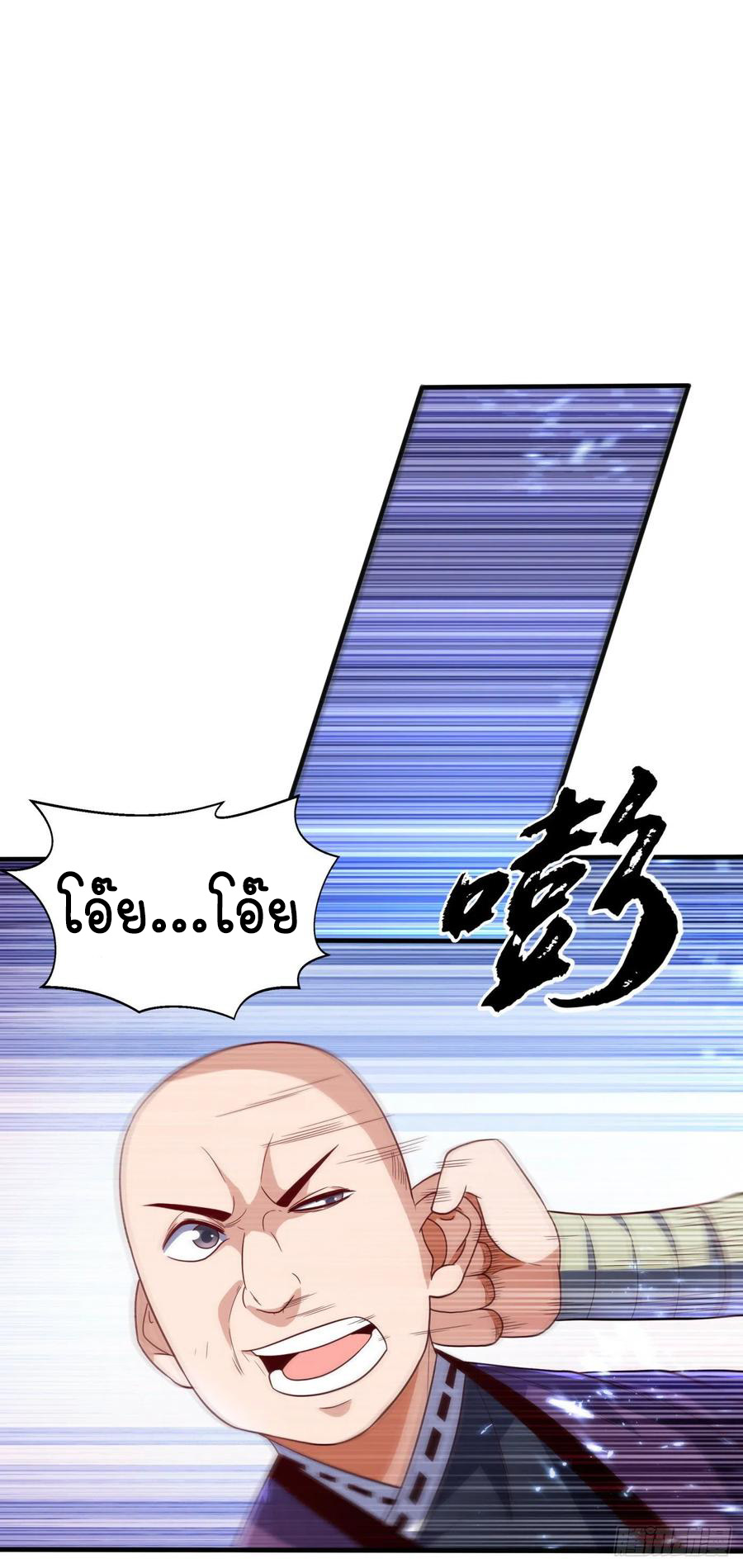 Wu ni ตอนที่ 82 หน้า 30