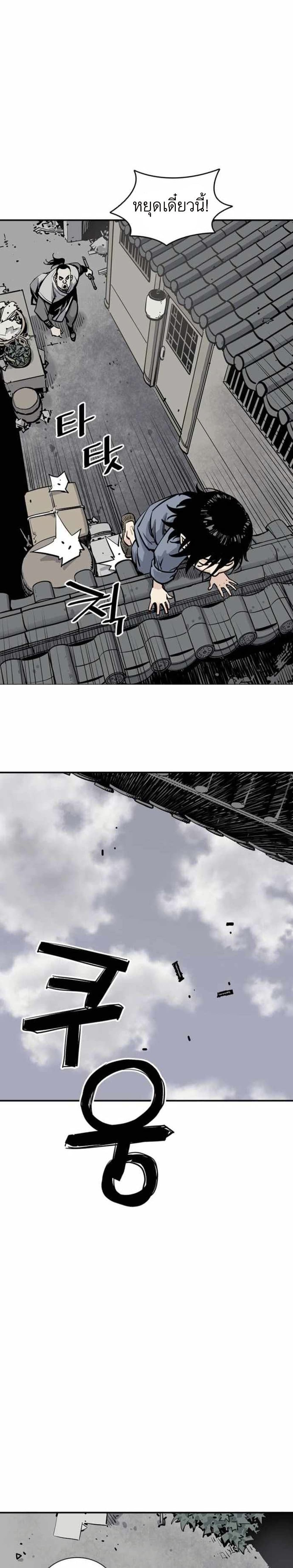 Death God - เทพเจ้าแห่งความตาย ตอนที่ 3 หน้า 21