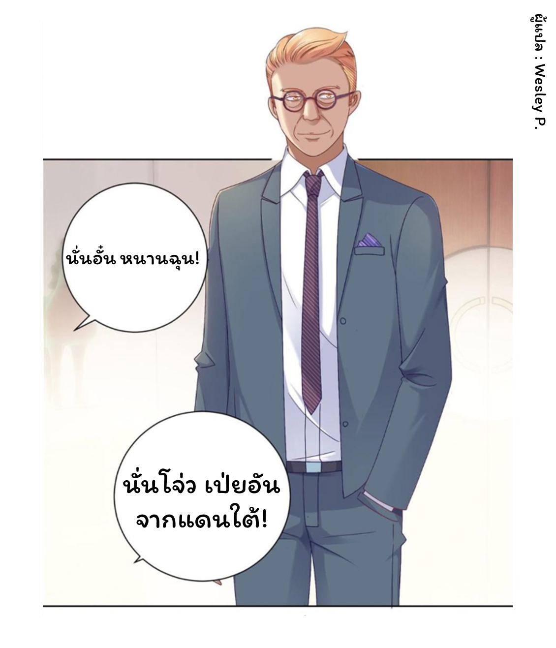 ระบบพระเจ้า ตอนที่ 147 หน้า 17