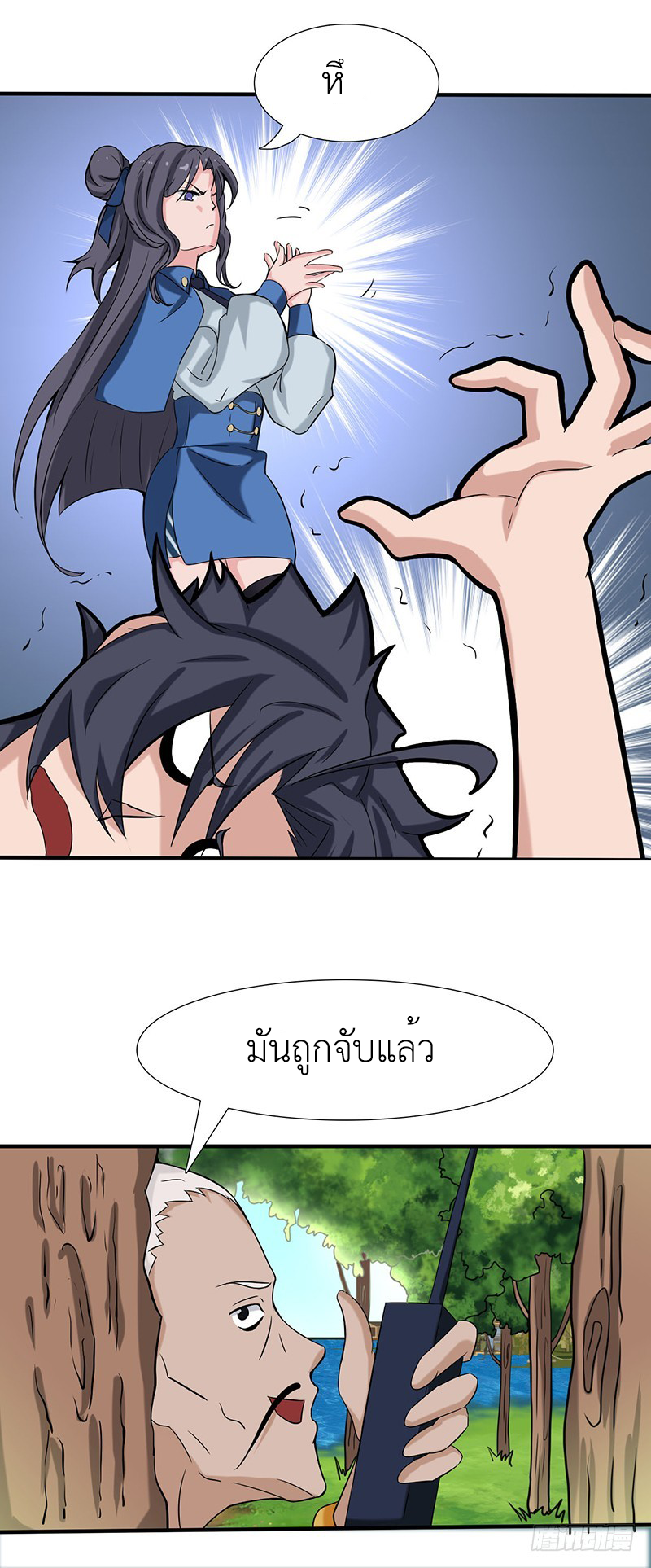 Abrí las puertas de el infierno ข้าเปิดแดนยมโลก ตอนที่ 10 หน้า 6