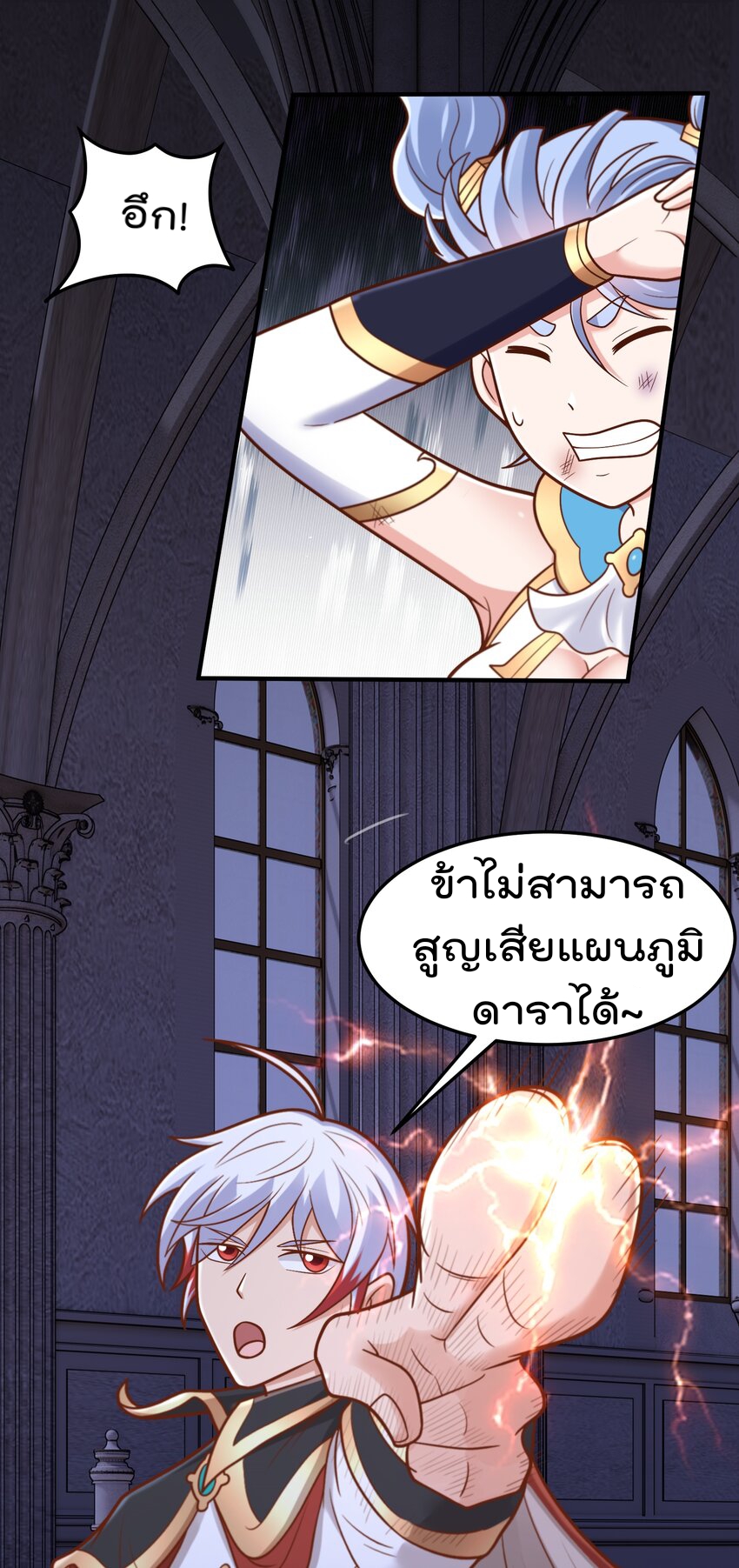 สมบัติทั้งหมดที่ข้าทิ้งไปตอนนี้กลายเป็นผู้หญิงไปซะแล้ว (ชนต้นฉบับ) ตอนที่ 55 หน้า 20