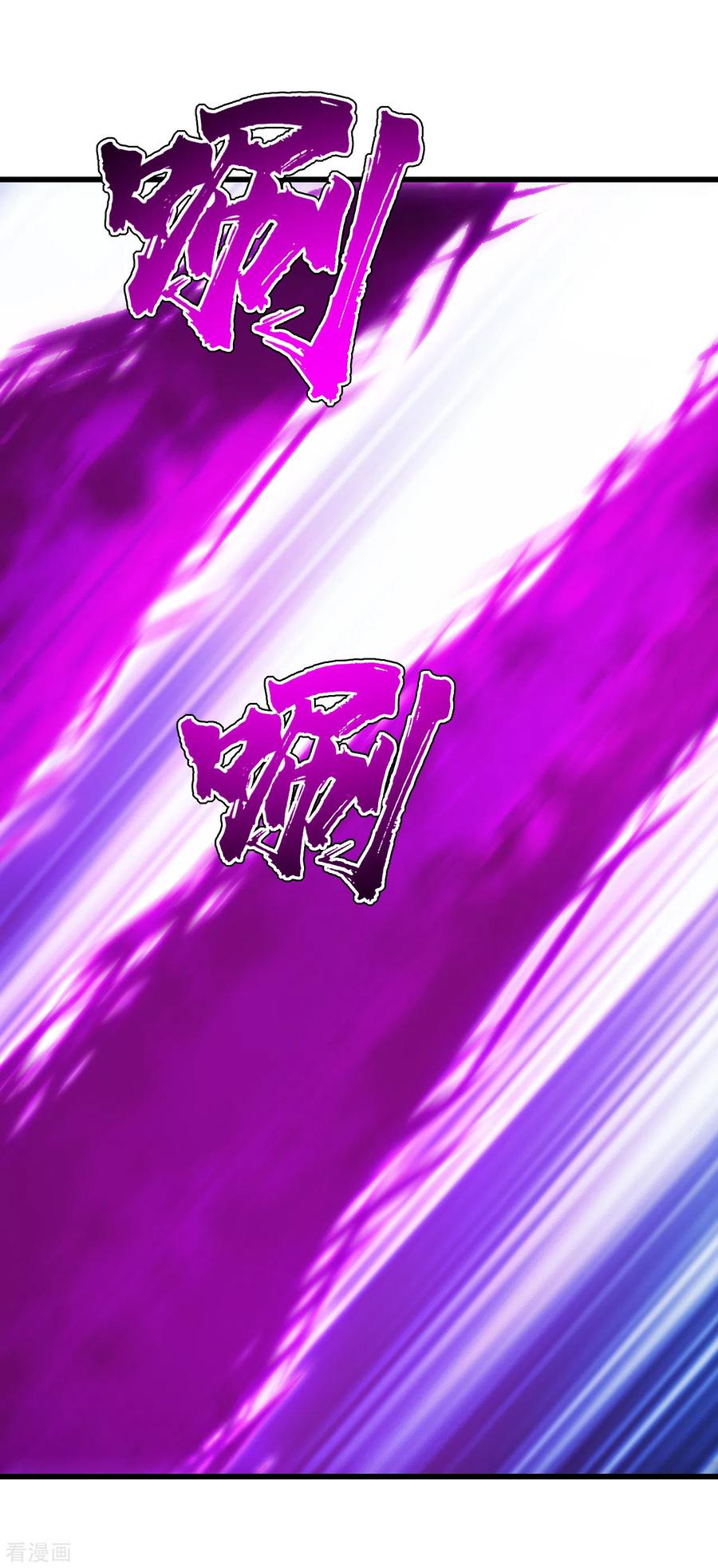 เทพอสูรสยบฟ้า ตอนที่ 164 หน้า 17