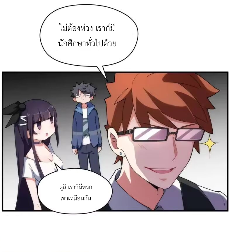 Alongside Demons And Deities ตอนที่ 7 หน้า 37
