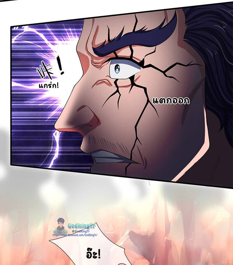 ราชาเทพนิรันดร์ (Eternal god king) ตอนที่ 137 หน้า 16