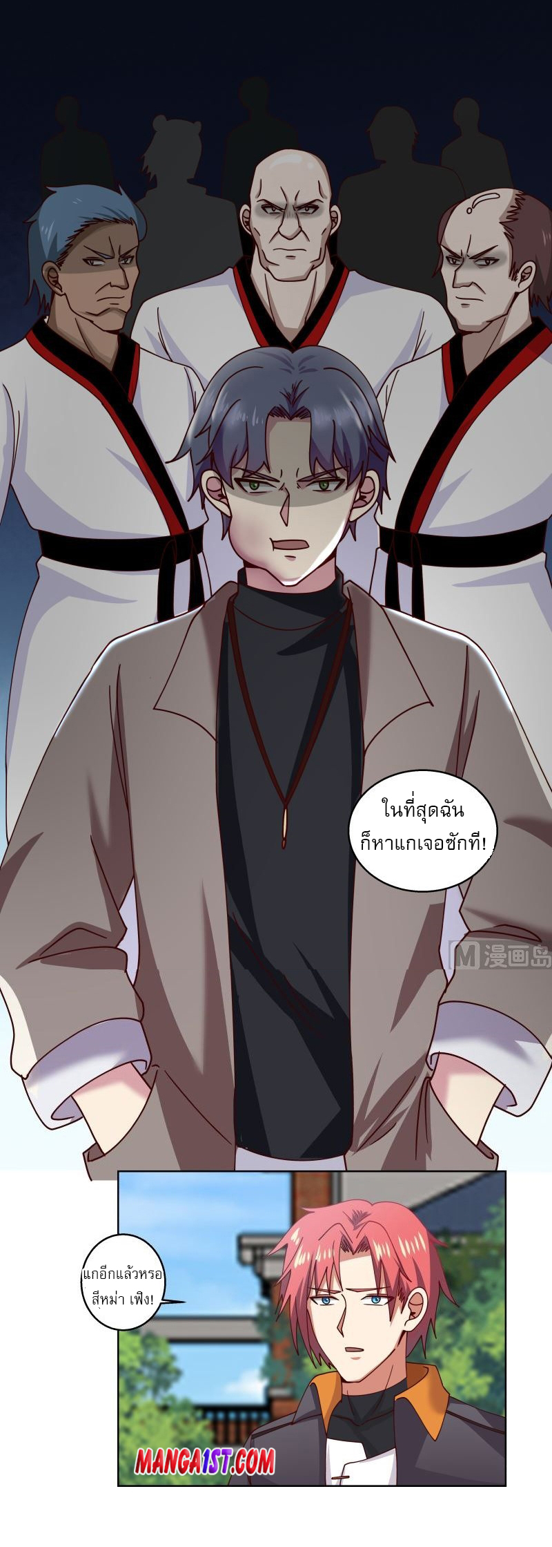 I have dragon in my body ตอนที่ 254 หน้า 9