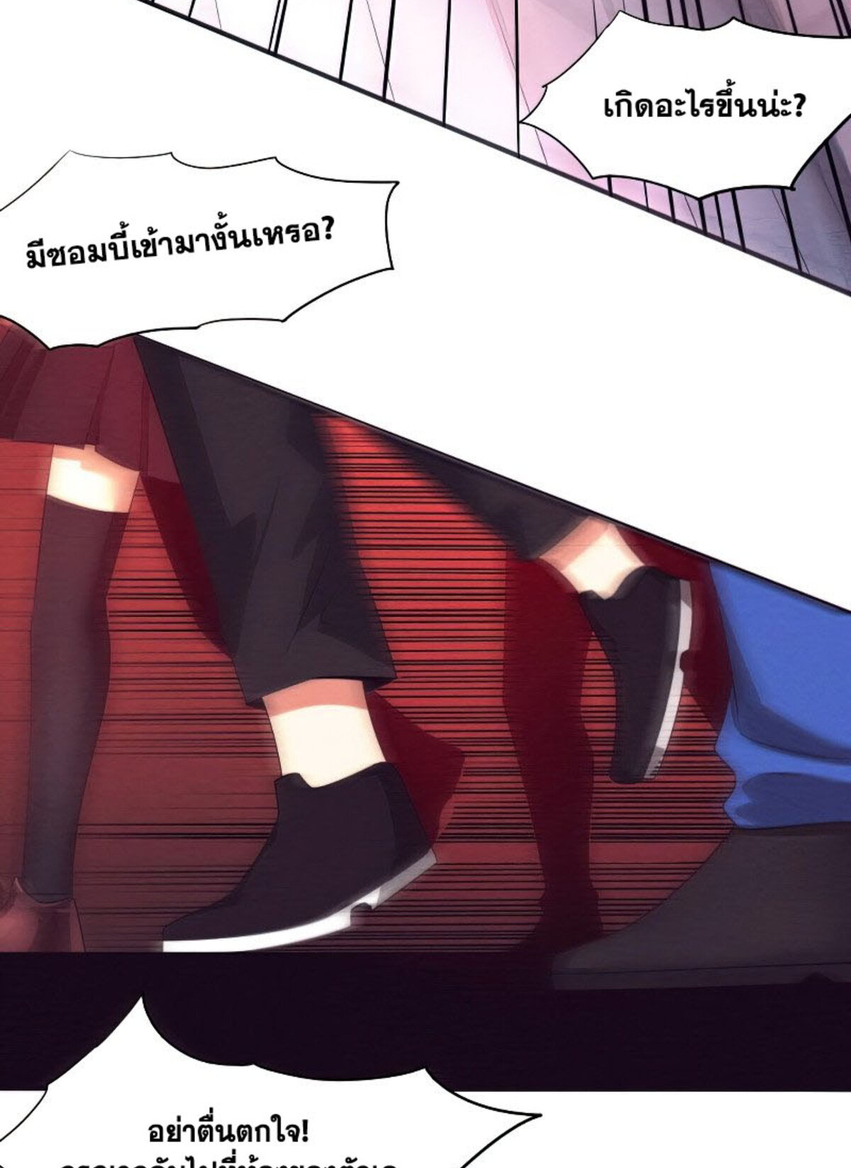 The Frenzy Of Evolution ตอนที่ 30 หน้า 58