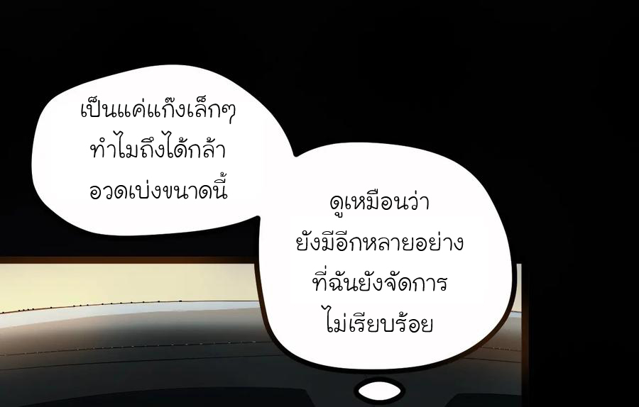 หัวหน้ามาเฟียกลับมาอายุ 16 อีกครั้ง ตอนที่ 8 หน้า 17