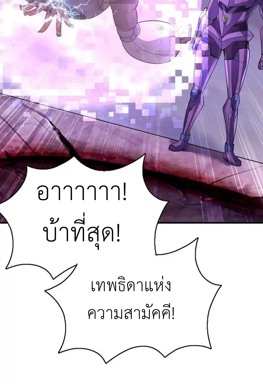 My Harem Is Entirely Female Demon Villains ตอนที่ 69 หน้า 48