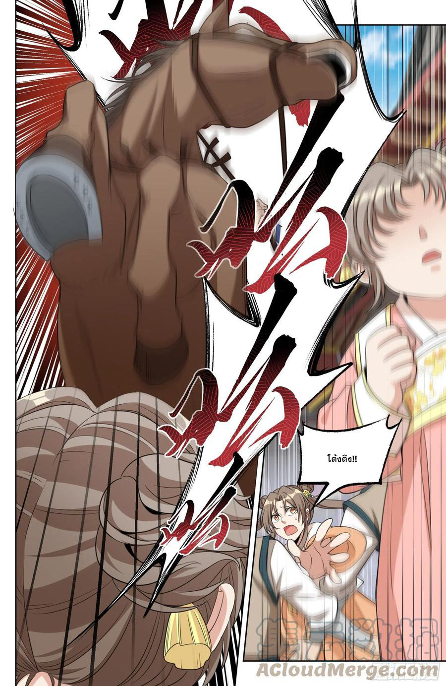 ผู้พิทักษ์รัตติกาล ตอนที่ 27 หน้า 4