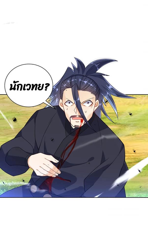 ข้ารับใช้ชั้นหนึ่ง ตอนที่ 85 หน้า 36