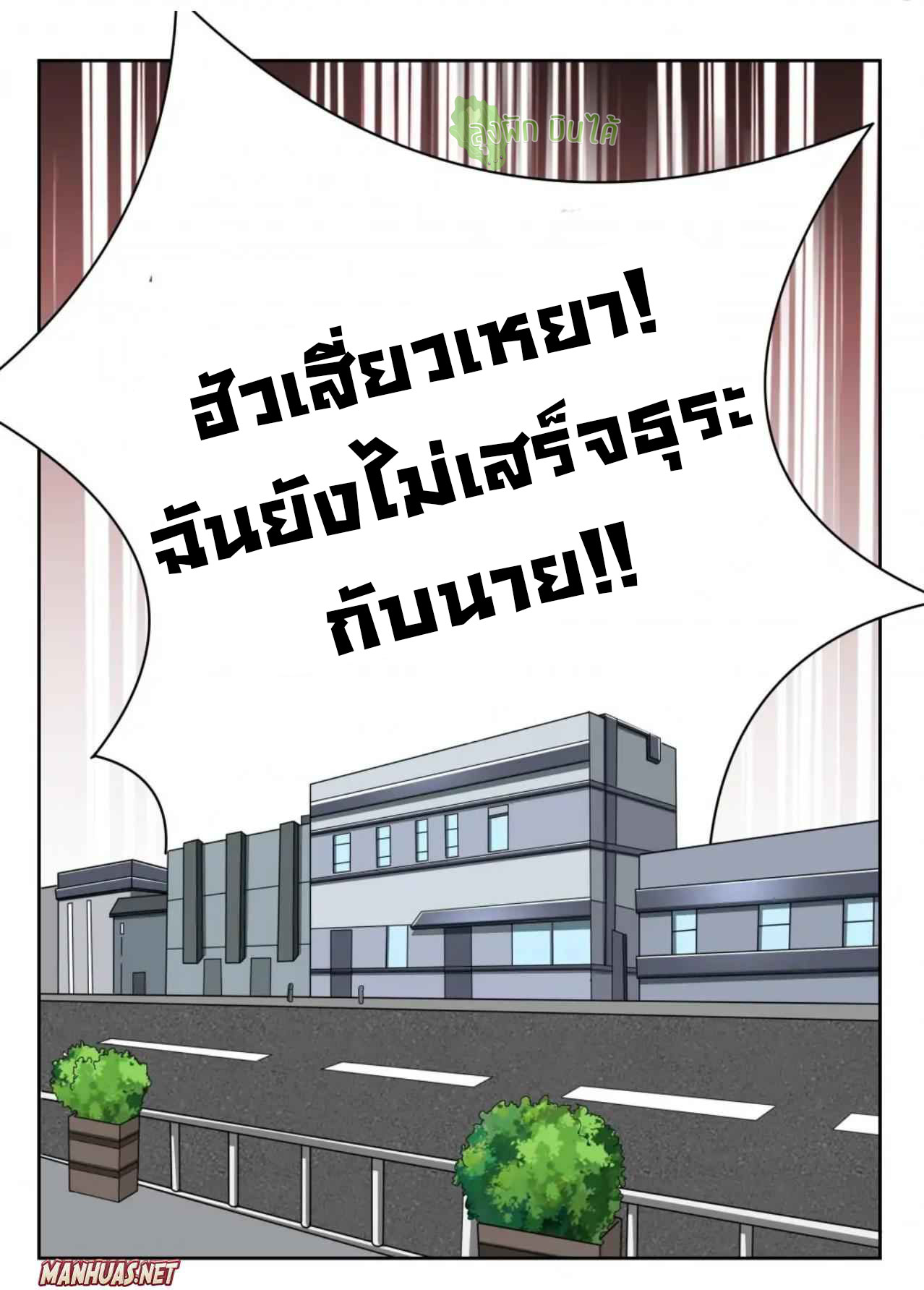 Malaise creature awaken ตอนที่ 5 หน้า 9